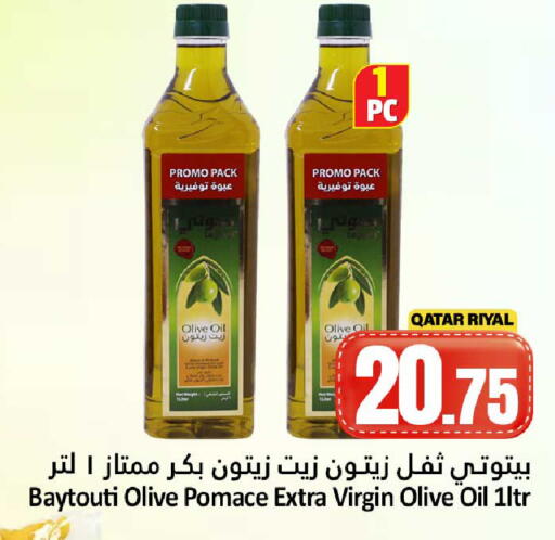 available at دانة هايبرماركت in قطر - الخور