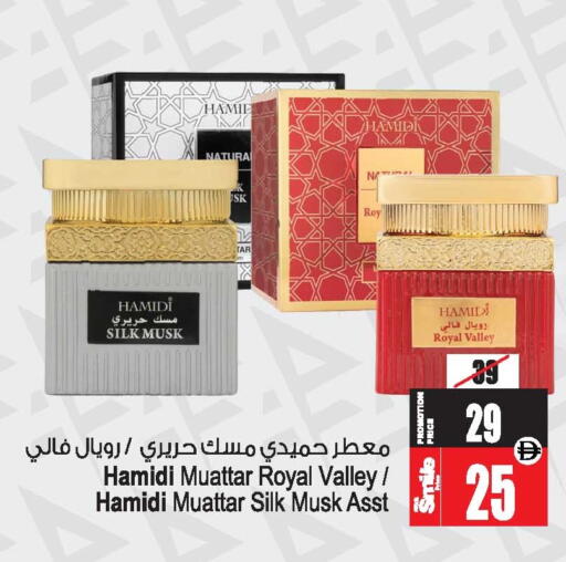 available at أنصار جاليري in الإمارات العربية المتحدة , الامارات - دبي