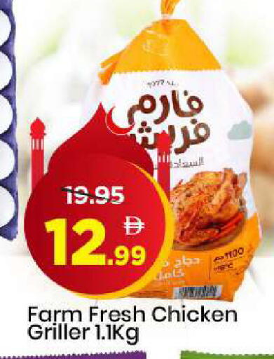 available at Mark & Save in UAE - Sharjah / Ajman