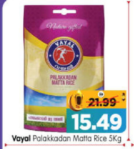 available at هايبر ماركت المدينة in الإمارات العربية المتحدة , الامارات - أبو ظبي