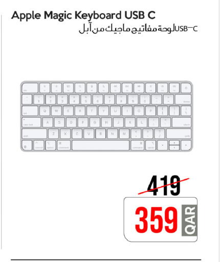 Apple available at آي كونكت in قطر - الخور