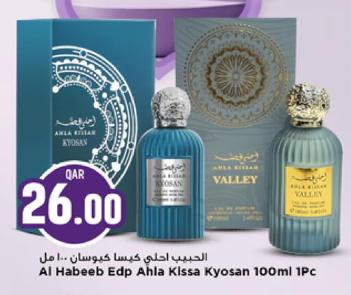 available at Marza Hypermarket in Qatar - Al Khor