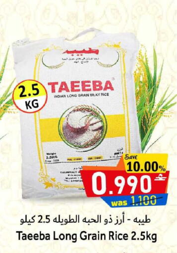 available at القوت هايبرماركت in عُمان - مسقط‎