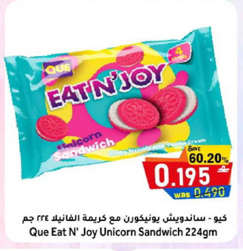 Vanilla available at Al Qoot Hypermarket in Oman - Muscat