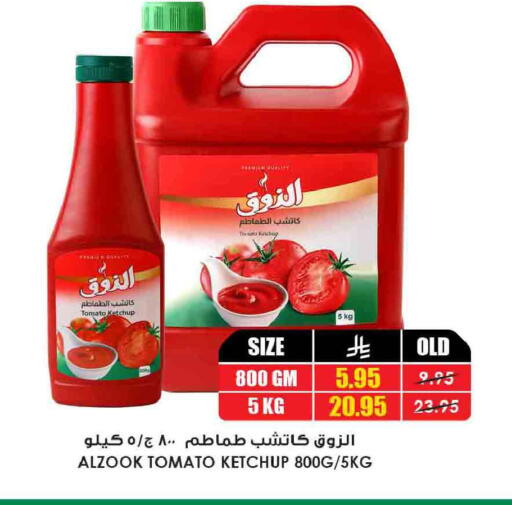 Tomato available at Prime Supermarket in KSA, Saudi Arabia, Saudi - Al Duwadimi