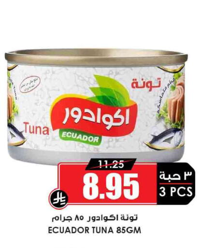 available at أسواق النخبة in مملكة العربية السعودية, السعودية, سعودية - الخفجي