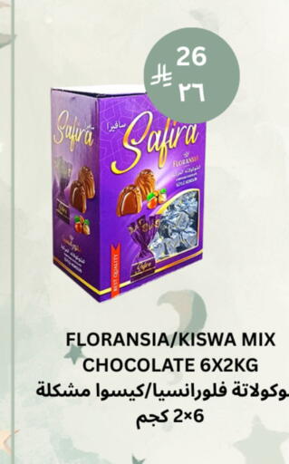 available at Risala Zahabiya Trading Co. in KSA, Saudi Arabia, Saudi - Al Hasa