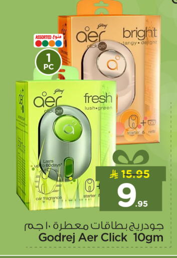 available at Nesto in KSA, Saudi Arabia, Saudi - Dammam