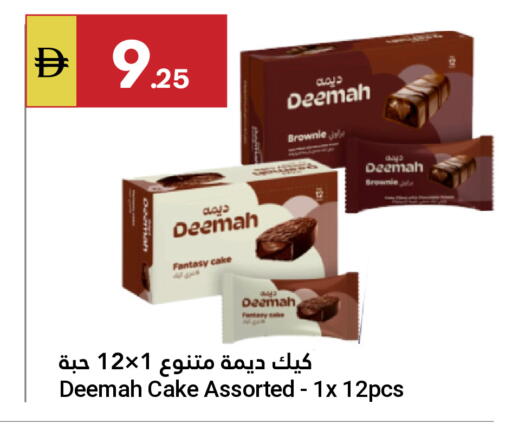available at Grand Emirates Market in UAE - Abu Dhabi