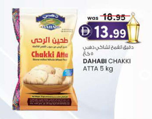 available at صفا اكسبريس سوبرماركت in الإمارات العربية المتحدة , الامارات - ٱلْعَيْن‎