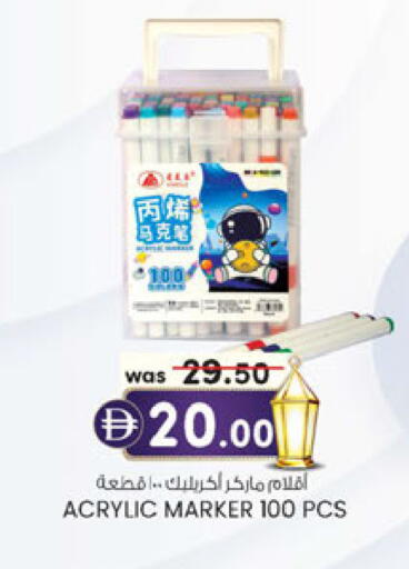 available at Al Safa in UAE - Abu Dhabi