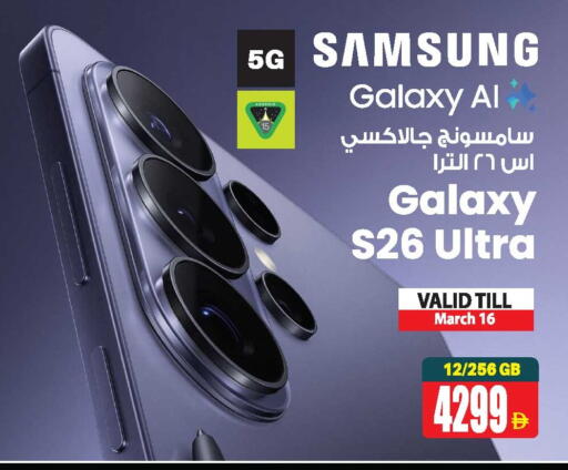 available at Ansar Mall in UAE - Sharjah / Ajman