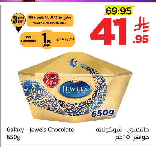 available at وهج مارت in مملكة العربية السعودية, السعودية, سعودية - جدة