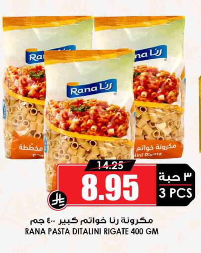 available at Prime Supermarket in KSA, Saudi Arabia, Saudi - Wadi ad Dawasir