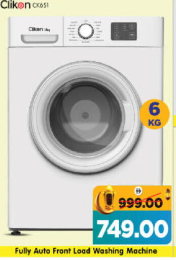 available at هايبر ماركت المدينة in الإمارات العربية المتحدة , الامارات - أبو ظبي