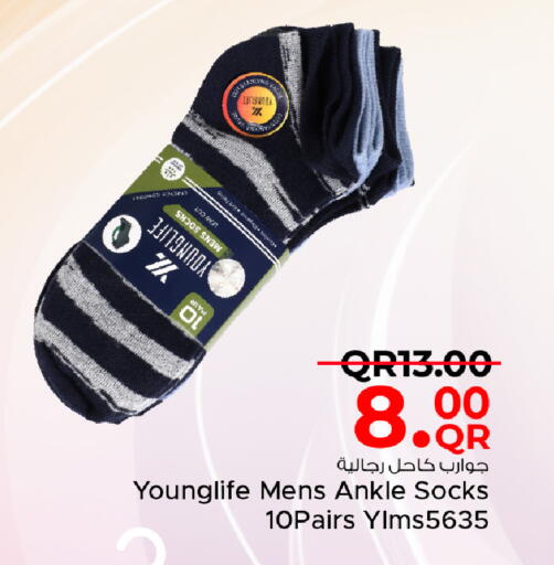 available at مركز التموين العائلي in قطر - الريان