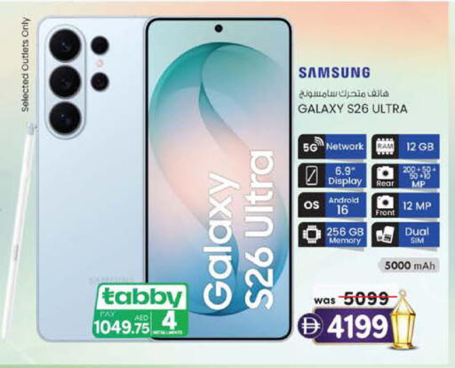 available at Safa Express Supermarket in UAE - Al Ain