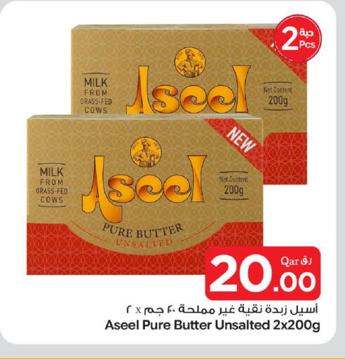 available at Bin Dawood Market in Qatar - Doha