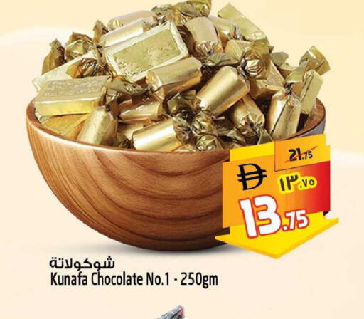 available at SAFARI HYPERMARKET  in UAE - Ras al Khaimah