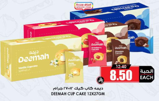 Strawberry Vanilla available at Prime Supermarket in KSA, Saudi Arabia, Saudi - Wadi ad Dawasir