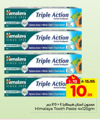 Papaya available at هايبر الوفاء in مملكة العربية السعودية, السعودية, سعودية - المنطقة الشرقية