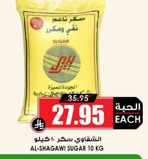 available at Prime Supermarket in KSA, Saudi Arabia, Saudi - Wadi ad Dawasir