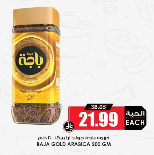 available at Prime Supermarket in KSA, Saudi Arabia, Saudi - Wadi ad Dawasir