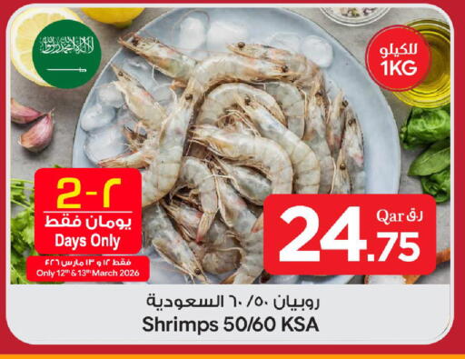 available at بن داود in قطر - الدوحة