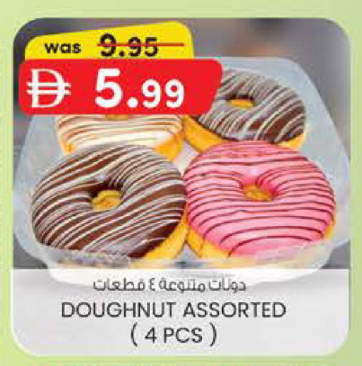 available at K.M Hypermarket in UAE - Sharjah / Ajman