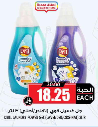 available at Prime Supermarket in KSA, Saudi Arabia, Saudi - Wadi ad Dawasir