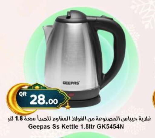 available at احلى مارت in قطر - الوكرة