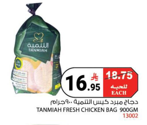 available at House Care in KSA, Saudi Arabia, Saudi - Mecca