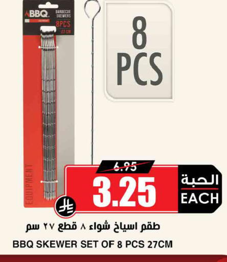 available at Prime Supermarket in KSA, Saudi Arabia, Saudi - Jazan