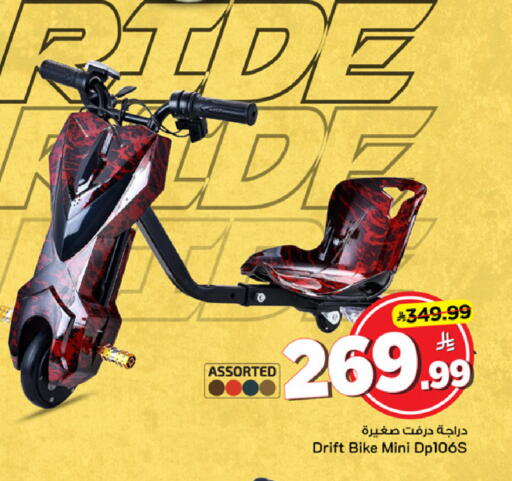 available at Mark & Save in KSA, Saudi Arabia, Saudi - Al Khobar