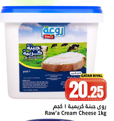 available at دانة هايبرماركت in قطر - الوكرة