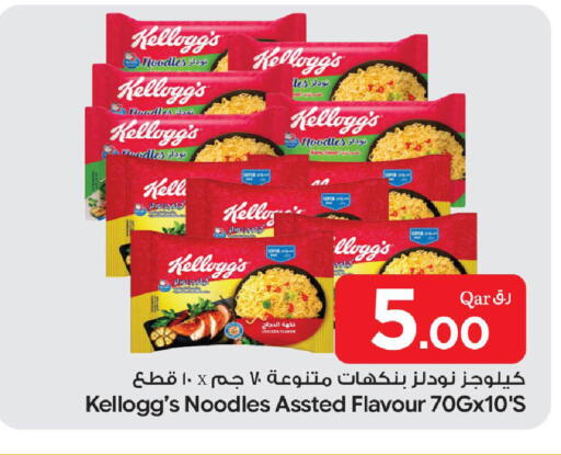 available at Bin Dawood Market in Qatar - Doha