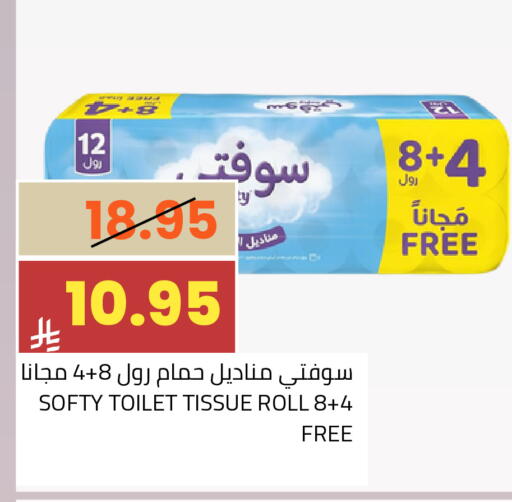 available at أسواق أسترا in مملكة العربية السعودية, السعودية, سعودية - تبوك