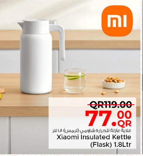 available at مركز التموين العائلي in قطر - الشحانية