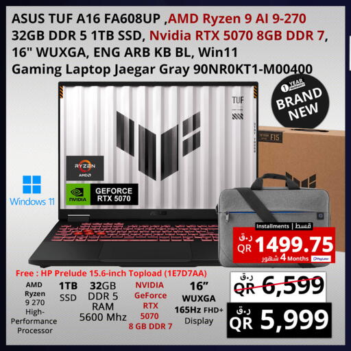 available at Prestige Computers in Qatar - Umm Salal