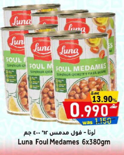 available at مركز المزن للتسوق in عُمان - مسقط‎