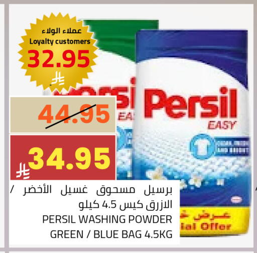 available at أسواق أسترا in مملكة العربية السعودية, السعودية, سعودية - تبوك