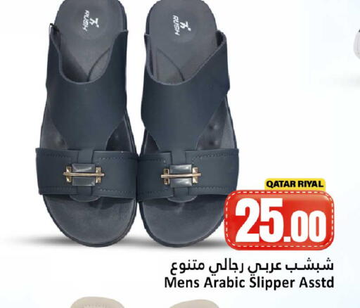 available at دانة هايبرماركت in قطر - الخور