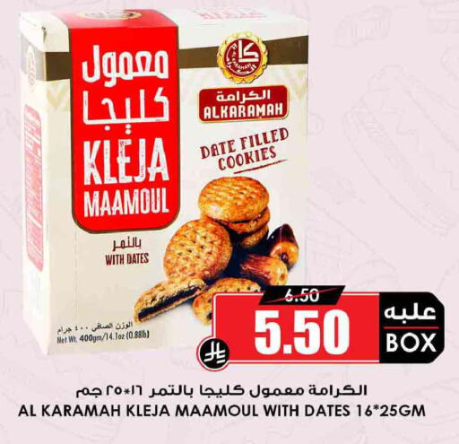 Date available at Prime Supermarket in KSA, Saudi Arabia, Saudi - Wadi ad Dawasir