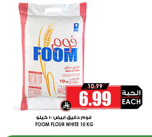 available at أسواق النخبة in مملكة العربية السعودية, السعودية, سعودية - تبوك