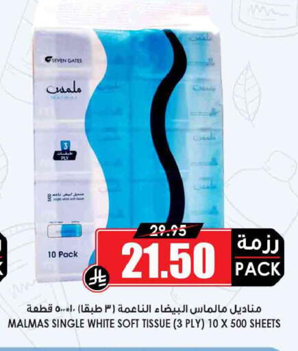 available at Prime Supermarket in KSA, Saudi Arabia, Saudi - Wadi ad Dawasir