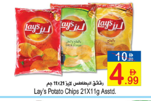 Potato available at Sun and Sand Hypermarket in UAE - Ras al Khaimah