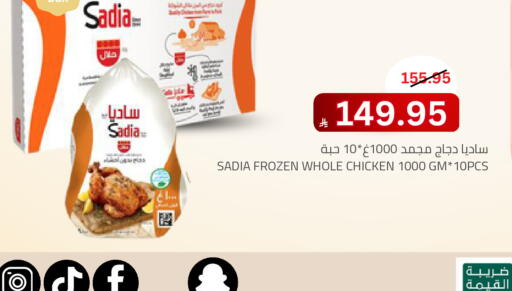 available at أسواق أسترا in مملكة العربية السعودية, السعودية, سعودية - تبوك