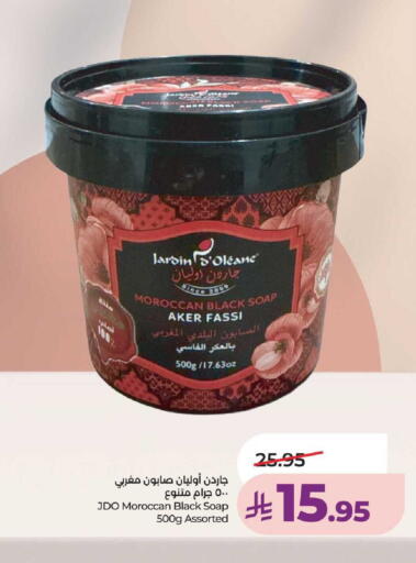 available at لولو هايبرماركت in مملكة العربية السعودية, السعودية, سعودية - حائل‎