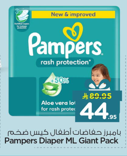 available at نستو in مملكة العربية السعودية, السعودية, سعودية - المنطقة الشرقية