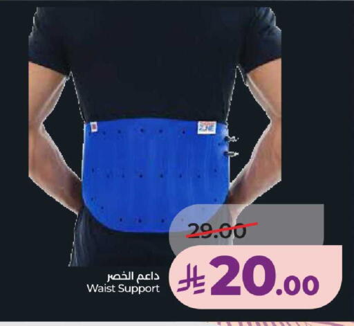 available at LULU Hypermarket in KSA, Saudi Arabia, Saudi - Unayzah